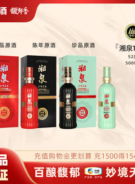 【2012年年份老酒】酒鬼酒52度湘泉1956彩陶系列 粮食高度白酒