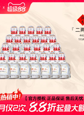 【小瓶更尽兴】酒鬼酒46度二两三酒115ml馥郁香湖南国产白酒自饮