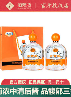 【粮食酒】酒鬼酒52度三两三X3酒495ml装湖南馥郁香型白酒国产
