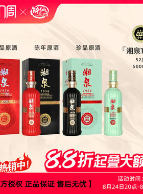 【2012年年份老酒】酒鬼酒52度湘泉1956彩陶系列 粮食高度白酒