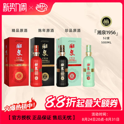 【2012年年份老酒】酒鬼酒52度湘泉1956彩陶系列 粮食高度白酒