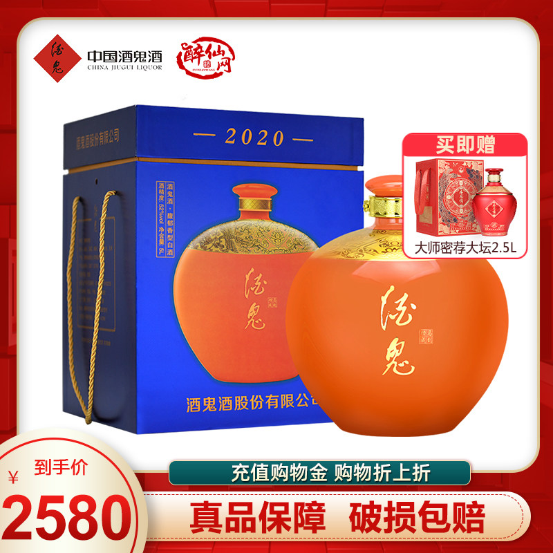 【10斤大坛收藏佳品】酒鬼酒52度马到功成5L大坛礼盒白酒使用感如何?
