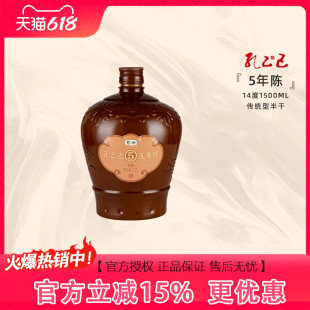 孔乙己【中粮集团】绍兴黄酒 五年陈 半干型浙江名酒花雕酒1.5L