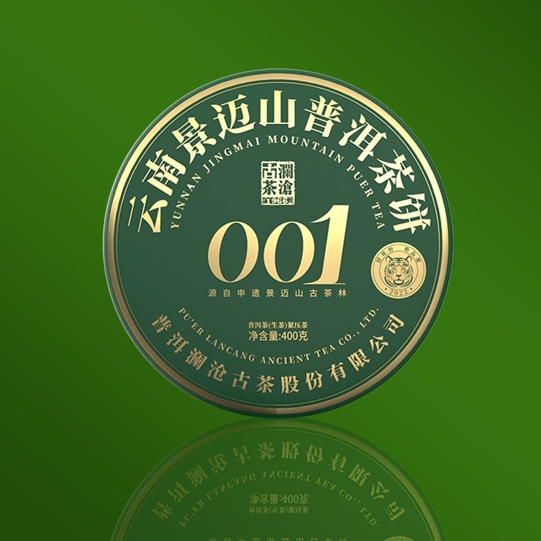 澜沧古茶2022年001大饼景迈普洱生茶云南茶叶400g纯古树兰花图片