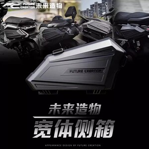 宽体侧箱改装配件电动车增储物