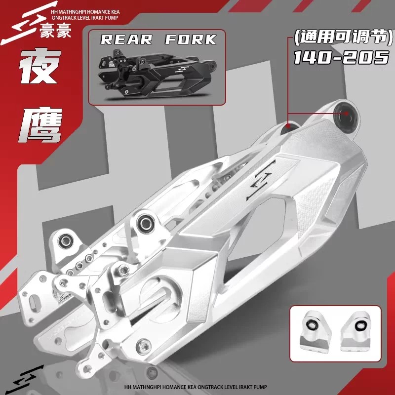HH豪豪夜鹰改装后平叉图片