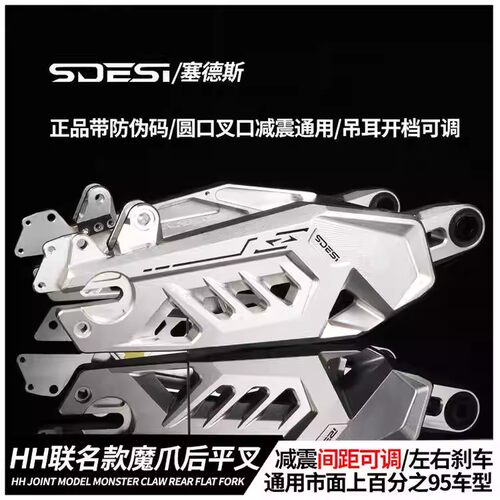 HH豪豪魔爪后平叉多车型适用