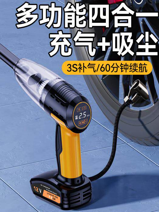 车载充气泵加吸尘器一体机汽车用大功率高压两用无线大吸力四合一