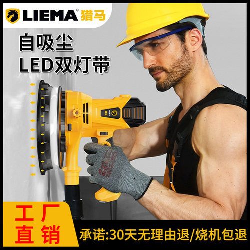 猎马手持式自吸砂纸墙面打磨机