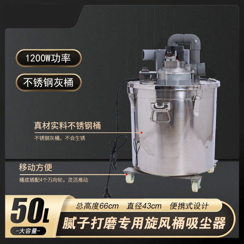 腻子打磨机大功率不锈钢旋风筒吸尘器无尘打磨除尘器通用定制款