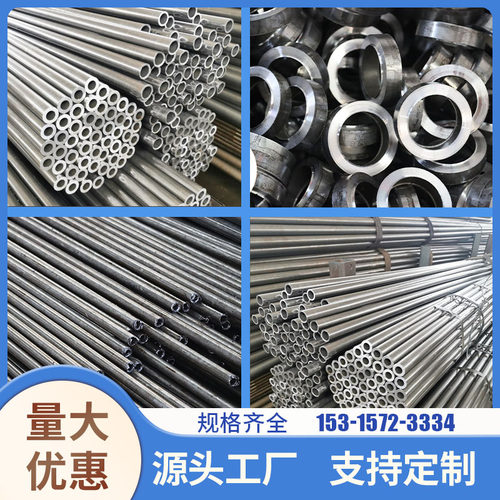 大小口径精密钢管厚壁无缝钢管薄壁精拉管20#45号铁管空心圆管