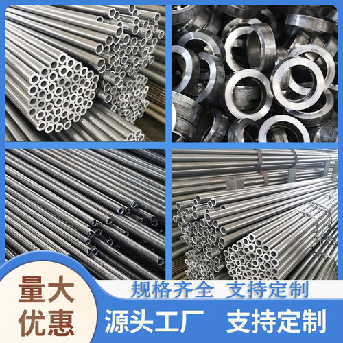 20#45#无缝钢管大小口径精密光亮管厚薄壁零切加工毛细管空心铁管