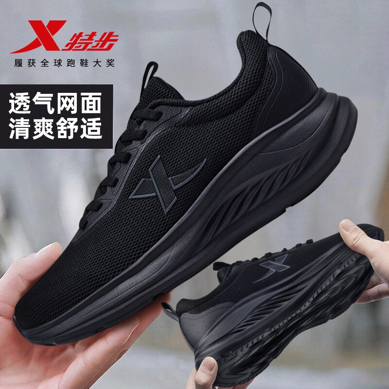 特步男鞋2026春季新款网面透气黑色运动鞋品牌正品轻便舒适跑步鞋