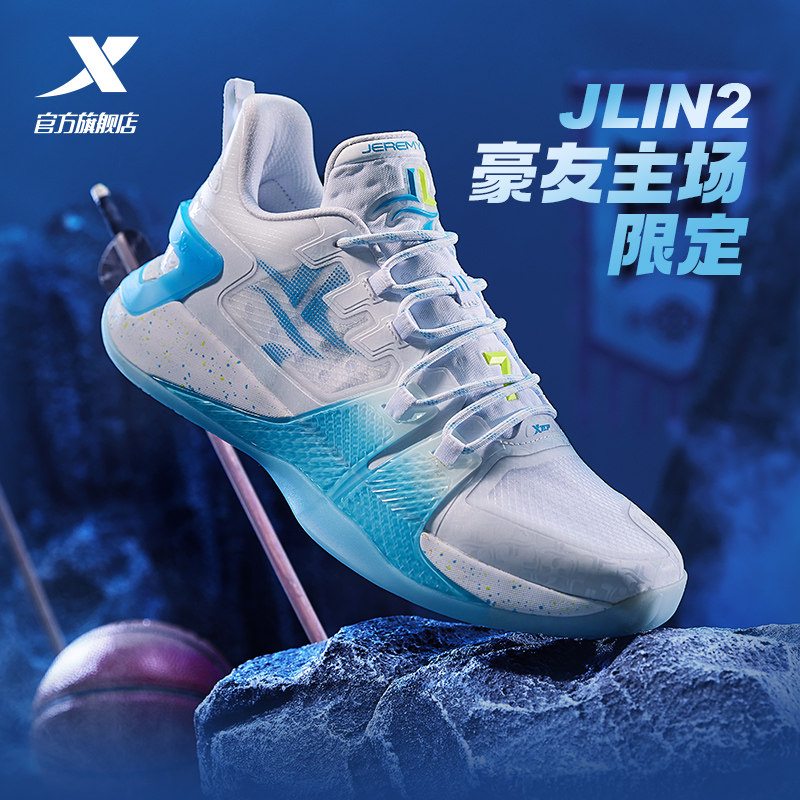 特步林书豪二代三分心球鞋2024春季运动鞋碳板减震专业实战篮球鞋