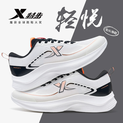 特步男鞋官方旗舰正品2026新款春季透气网面运动鞋轻便减震跑步鞋