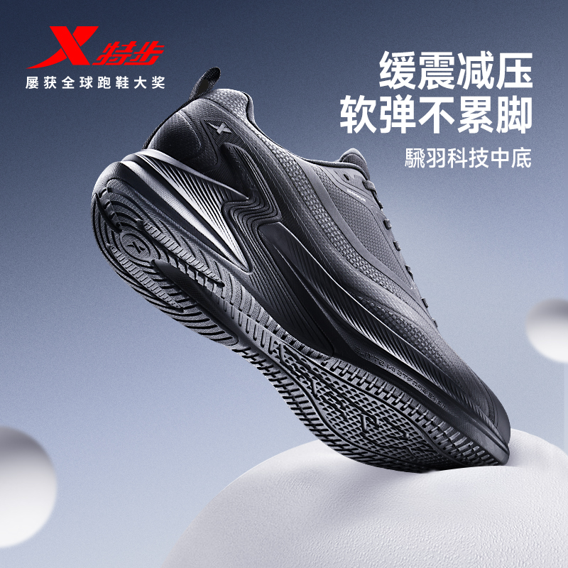 2025秋季新款革面防水跑步鞋特步