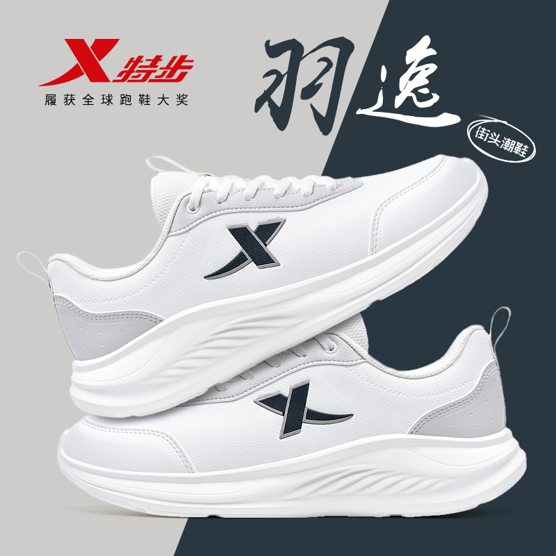 2025秋季新款革面防水跑步鞋特步