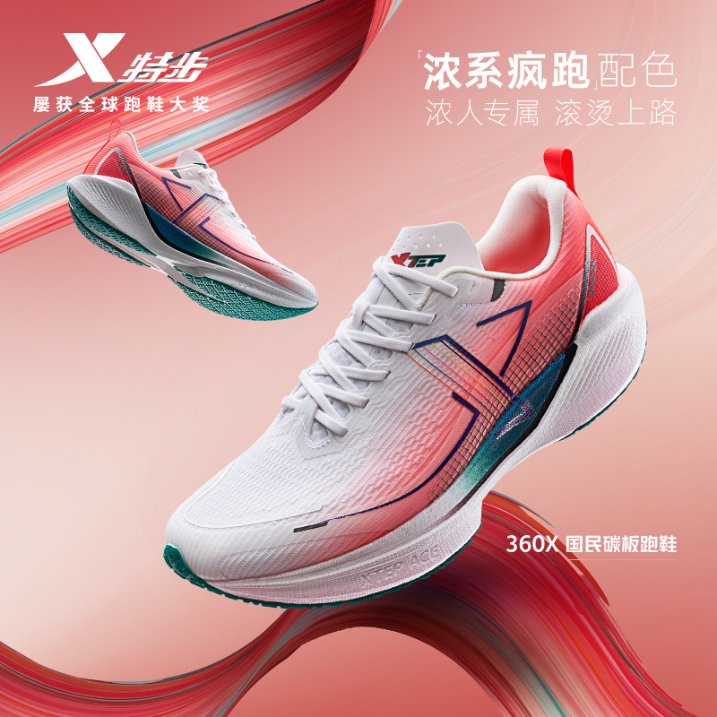 特步男鞋260X竞速碳板跑鞋2025新款马拉松PB跑步鞋减震专业运动鞋