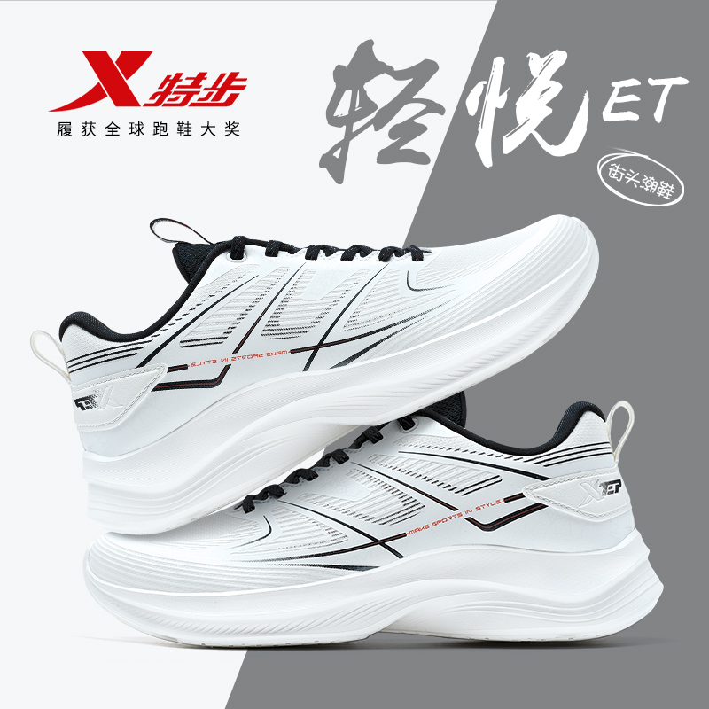 特步男鞋白色运动鞋男士青少年2025秋季新款皮面防水初中生跑步鞋