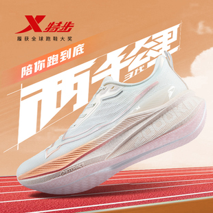 特步两千公里三代丨跑步鞋女鞋轻便跑鞋减震运动鞋官方旗舰店正品