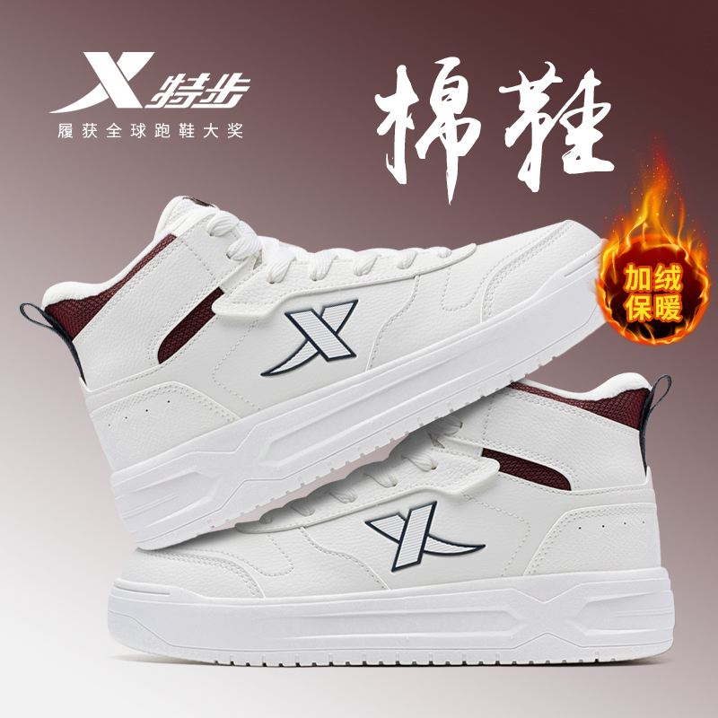 特步男鞋2025冬季新款东北大棉鞋加绒加厚运动鞋保暖高帮板鞋正品