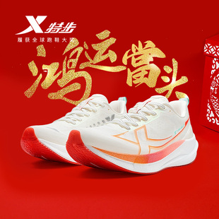 特步两千公里五代男鞋2026新款红色运动鞋耐磨专业马拉松跑步鞋男