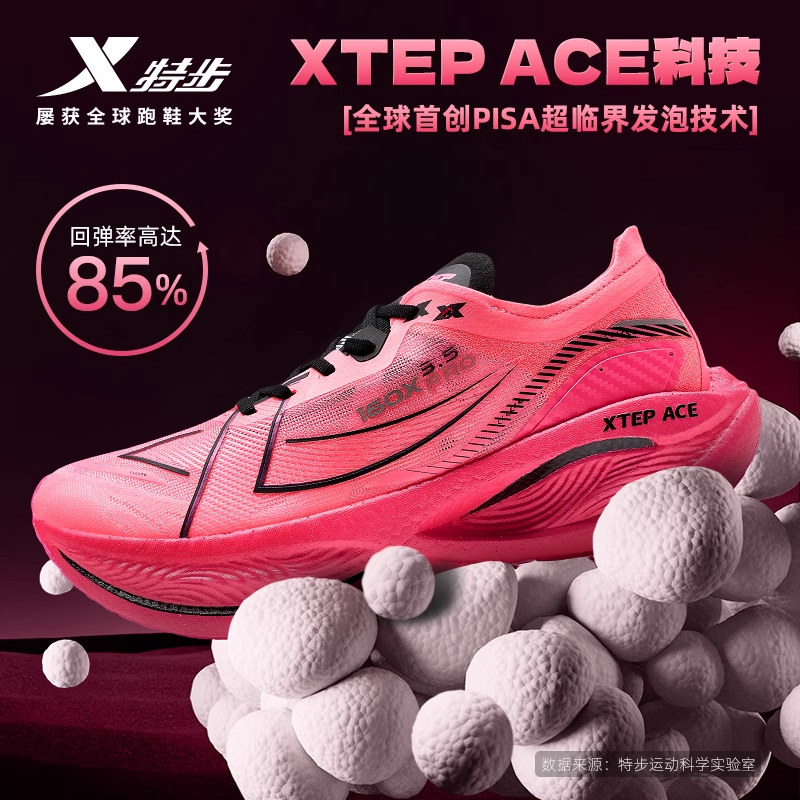 专业马拉松竞速碳板运动鞋正品