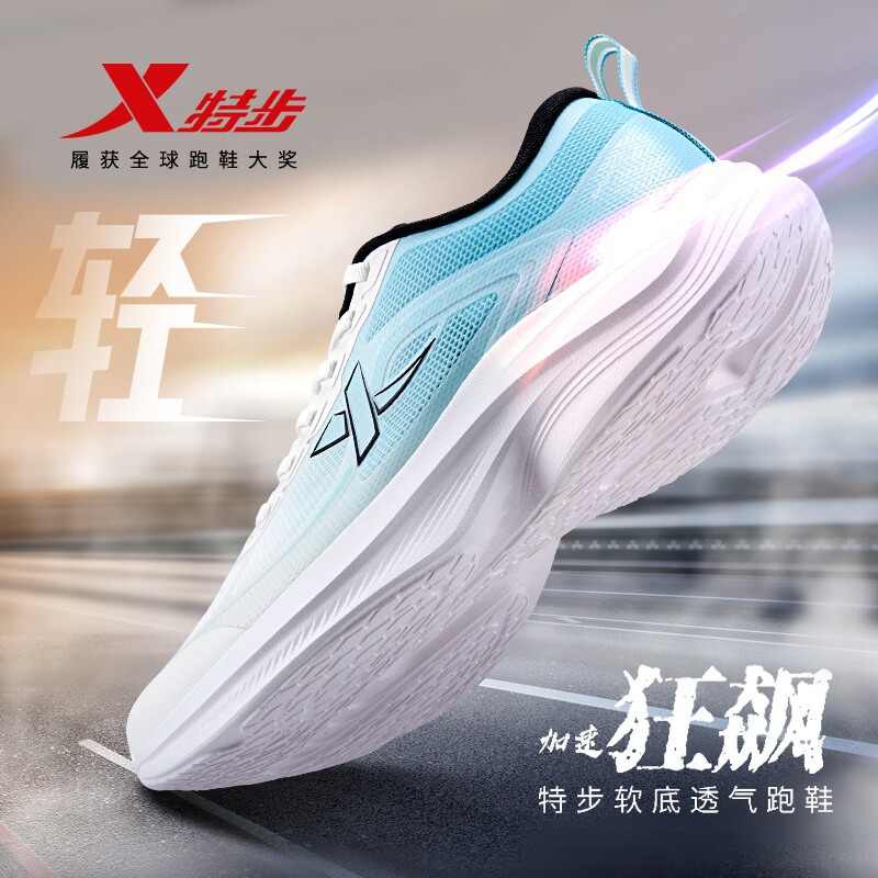 特步男鞋2026新款夏季青少年运动鞋男初中学生专用跑步鞋官方正品