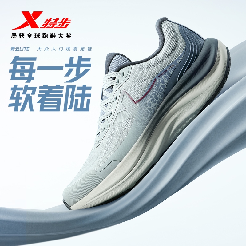 特步男鞋青云1.0LITE专业跑步鞋2025新款网面透气轻便软底运动鞋