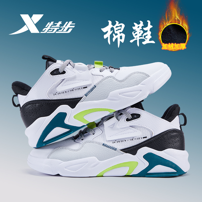 特步男鞋冬季新款峰行板鞋男加绒加厚运动休闲鞋东北保暖棉鞋正品