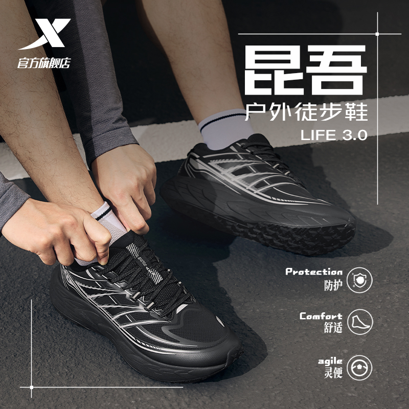 特步男鞋昆吾3 LITE2025新款秋季皮面运动鞋减震户外登山越野跑鞋