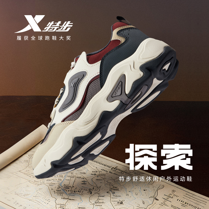 特步星迹2.0|男鞋官方旗舰店正品秋冬季新款网面运动鞋休闲老爹鞋