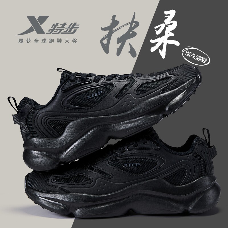 特步男鞋官方旗舰店正品青少年运动鞋男学生黑色老爹鞋男厚底增高,运动鞋new,运动休闲鞋,淘宝优惠券,粉丝福利购,淘宝优惠卷