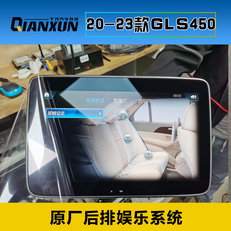 奔驰gls450原厂后排娱乐系统