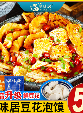 豆花泡馍早味居陕西西安宝鸡凤翔锅盔特色懒人泡面早餐速食夜宵饭