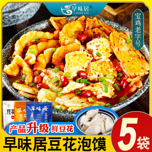正宗凤翔豆花泡馍宝鸡早餐味道