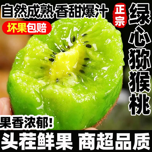 【新鲜当季猕猴桃应季水果特大果