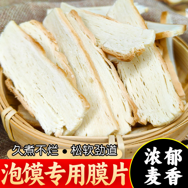 正宗早位居豆花泡馍馍片165g牛肉