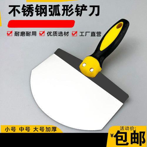 不锈钢弧形托灰板扇形托泥板灰铲加厚上料器油工瓦工抹灰腻子灰铲