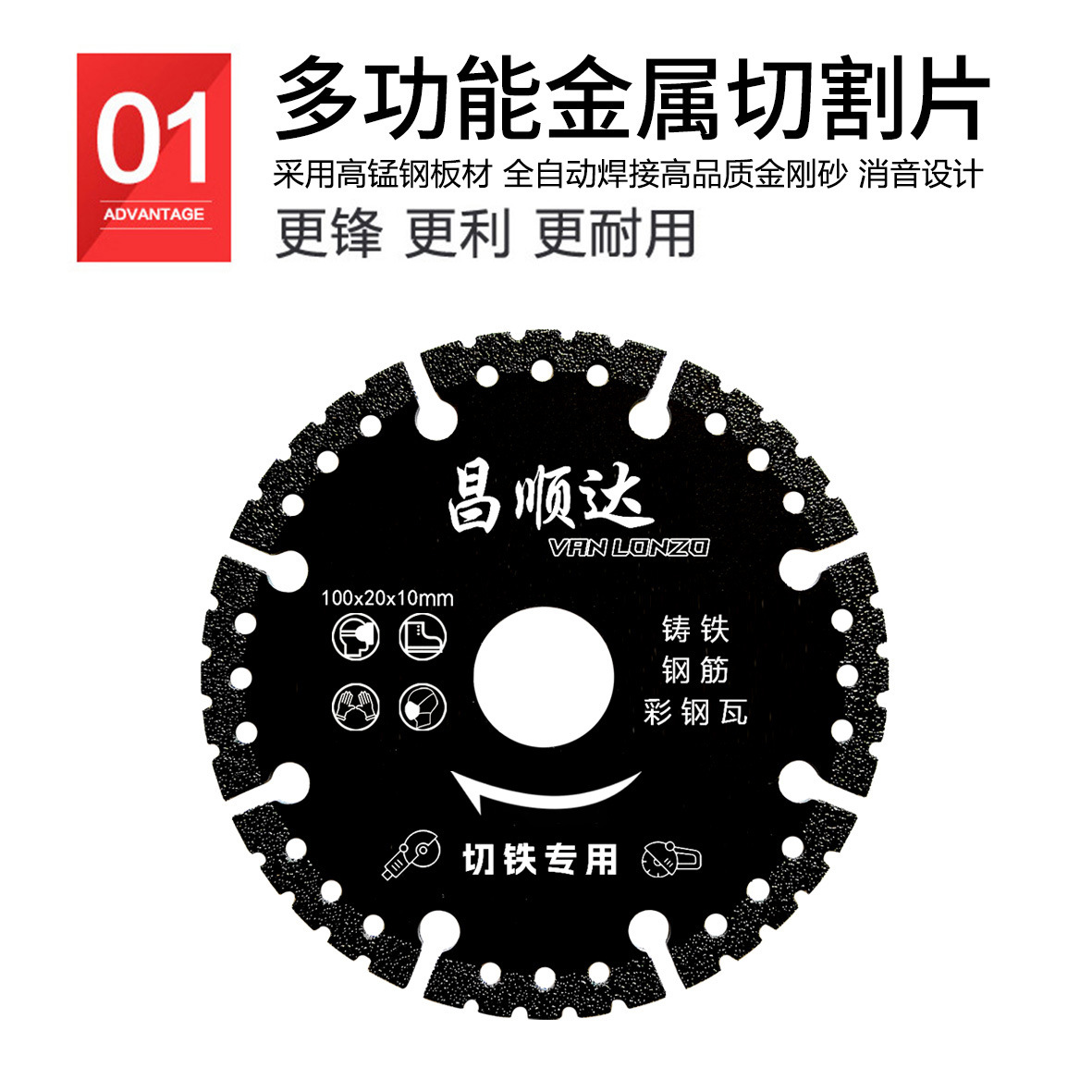 合家角磨机切割99090片切铁王厂不锈钢金属金锯角铁片金刚石砂轮