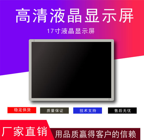 友达液晶模组垂直条状