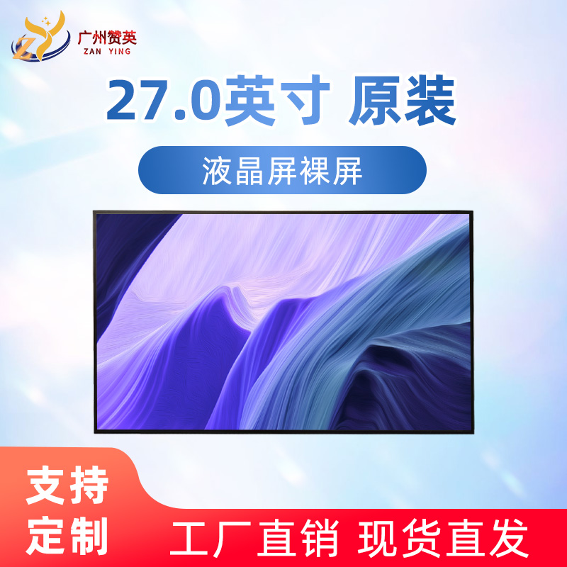 液晶模组京东方垂直条状