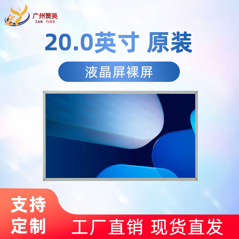 联想液晶模组垂直条状