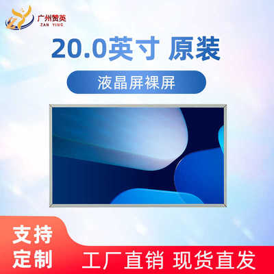 联想液晶模组垂直条状