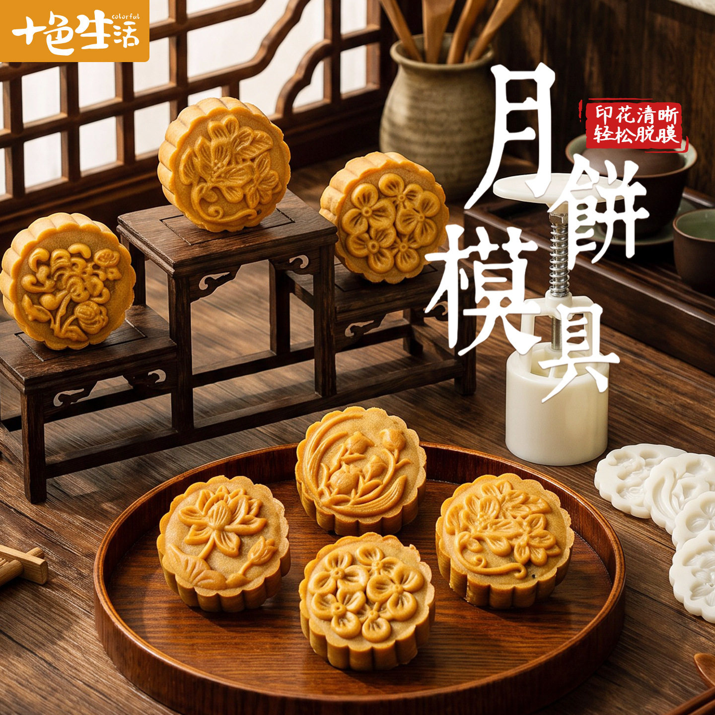 2026新款中秋节月饼模具传统广式烘焙食品级手压式多造型花片套装