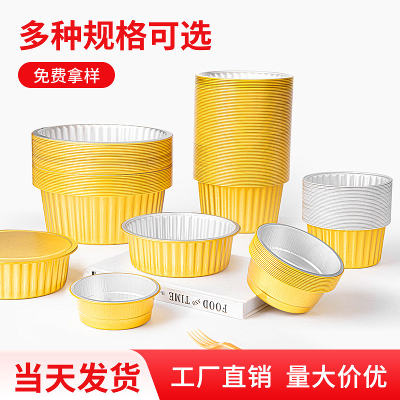 新款金色铝箔烘焙烤盘一次性空盒