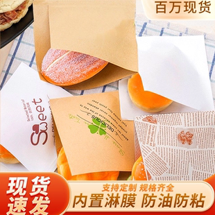 新款防油纸袋三角袋小吃袋手抓饼肉夹馍煎饼三明治汉堡外卖打包袋