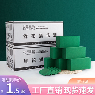 可切割花泥插花篮干花店花泥花束包装材料海绵吸水保湿鲜花泥整箱
