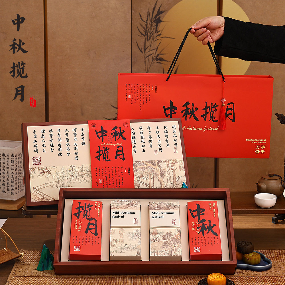 2026新款中秋月饼包装礼盒高端8粒礼品空盒高级感手提抱抱桶定制