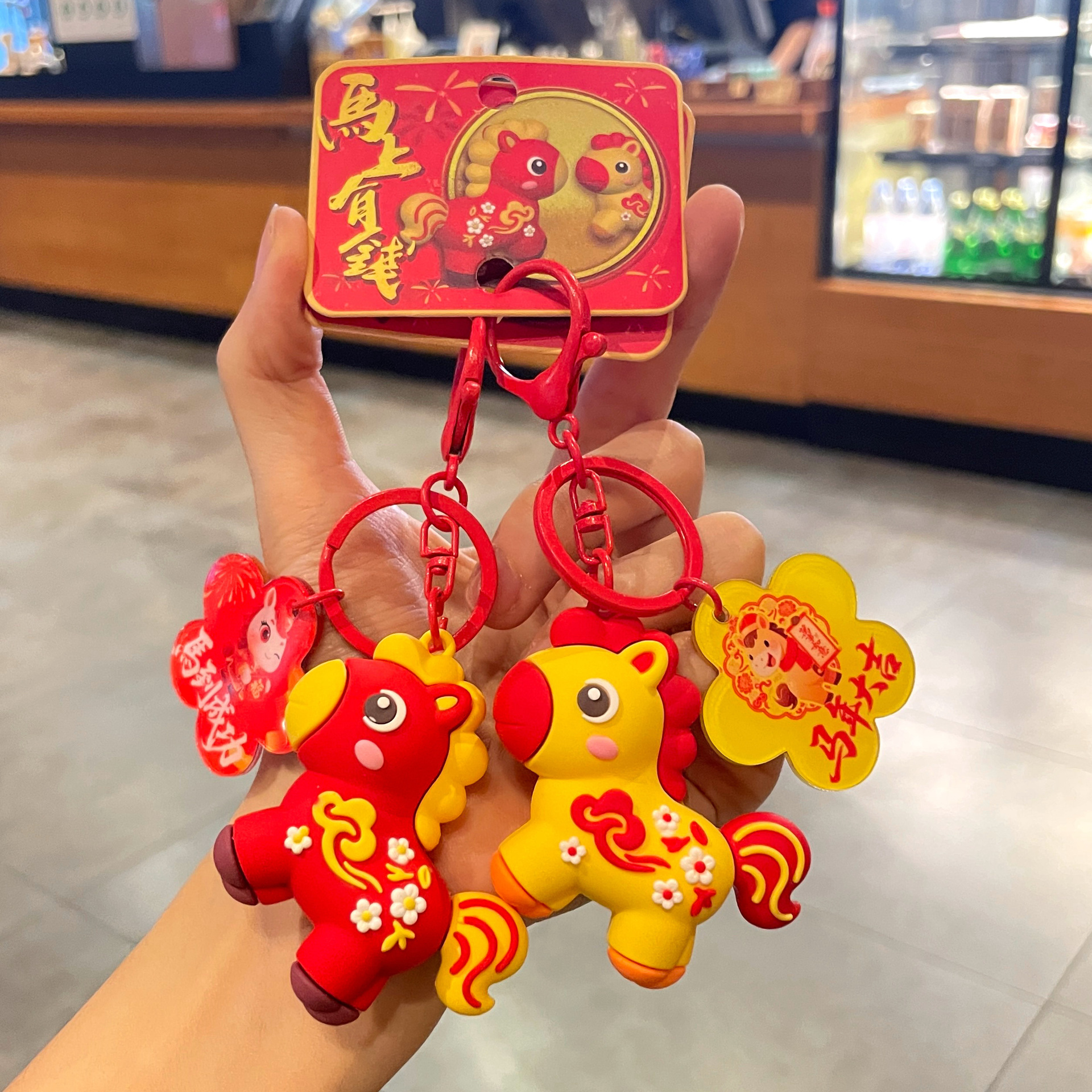 2026新款马年马上有钱钥匙扣挂件